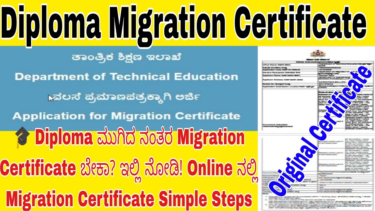 Migration Certificate Apply ಮಾಡುವ Complete Process| Diploma Students ಗೆ ಮುಖ್ಯ ಮಾಹಿತಿ Mobile & Laptop