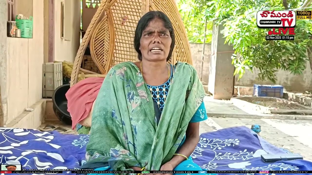 🔴ఇందుకూరుపేట రాముడు పాలెంలో, ఒంటరి మహిళ వద్ద 52 వేల రూపాయలు, 22 కోళ్లు దొంగతనం | CHAMUNDITV
