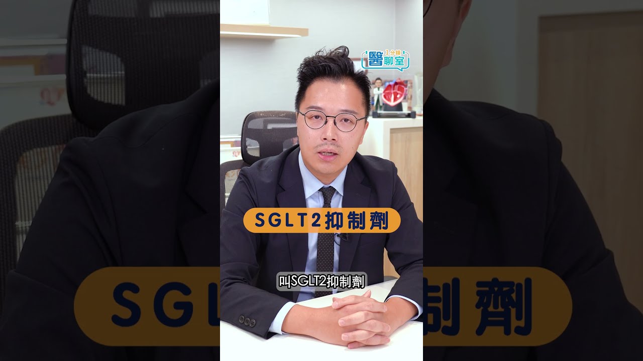 【#1分鐘醫聊室】之前 #胡慧沖 因為血管阻塞而做咗通波仔手術，到底同佢本身患有糖尿病有無關？