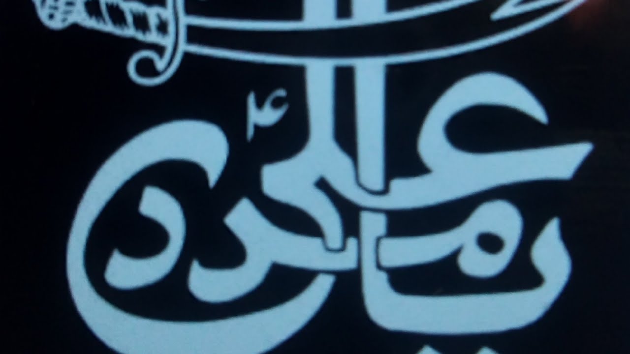 Shahadat e Imam Hassan Ul Askari a.s Please Subscribe My ALI Channel