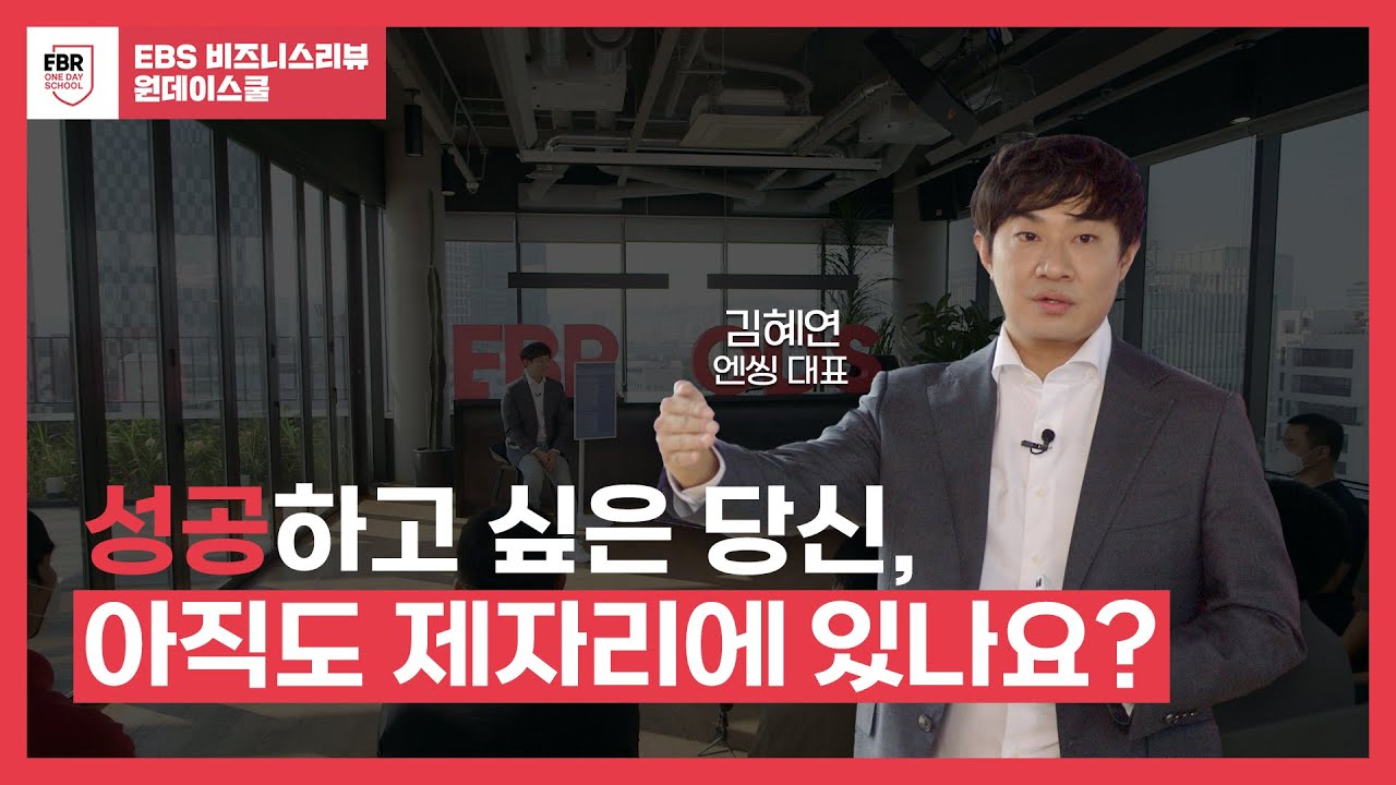 도시의 농장은 수직으로 자란다!ㅣEBR 원데이스쿨 김혜연편