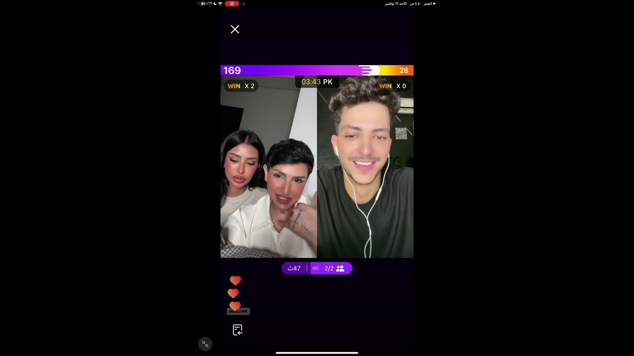 بث رود وعبير 🩵