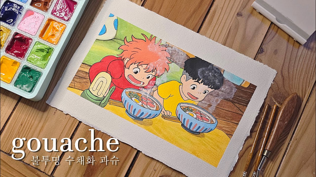 과슈로 지브리 벼랑위의 포뇨 🍜 라멘 먹는 장면 그리기 painting studio ghibli scenes with jelly gouache 🩷 Ponyo On The Cliff
