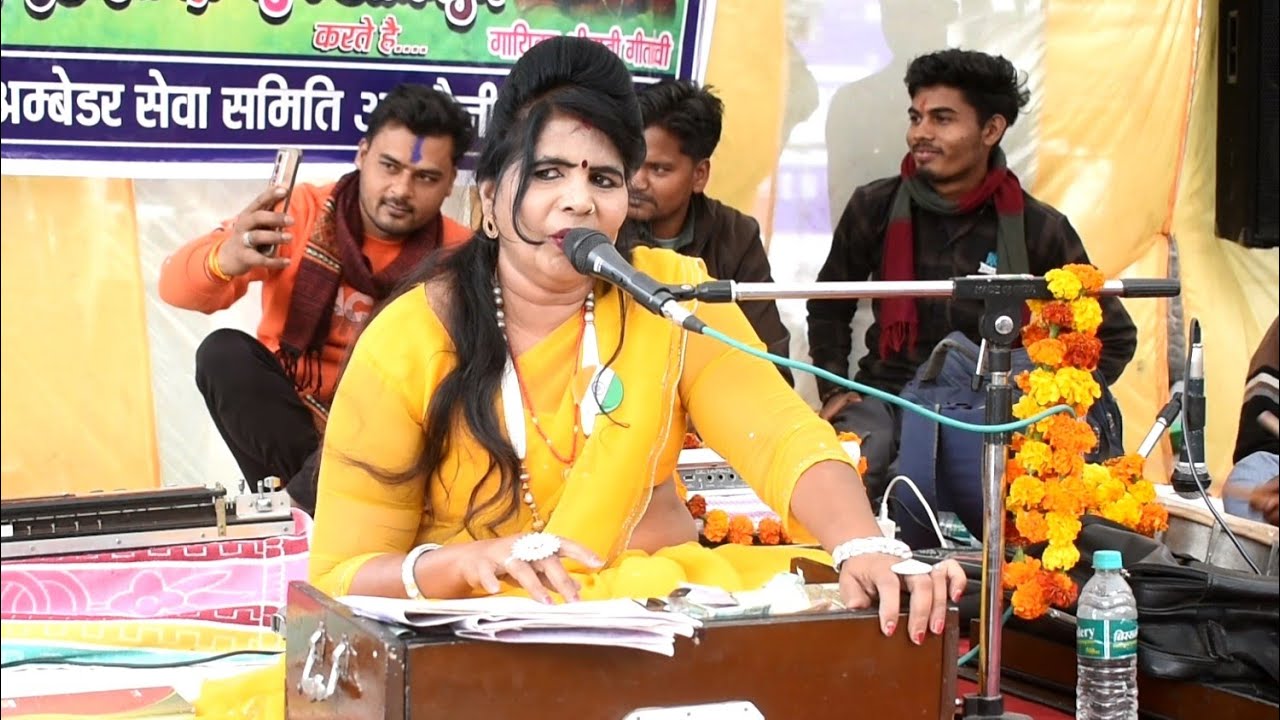 तुम सुनो सजन रविदास भगत की पावन अमर कहानी||#गीतादेवी हरनामसिंह नरवरिया||