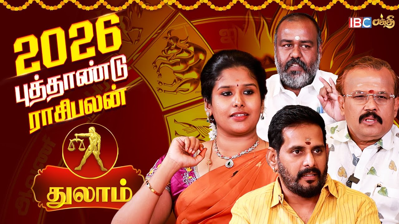 துலாம் ராசி கவனத்திற்கு! | Shelvi | Pothuvudai Moorthy| Makesh Iyer | Muthukumari | Thulam 2026