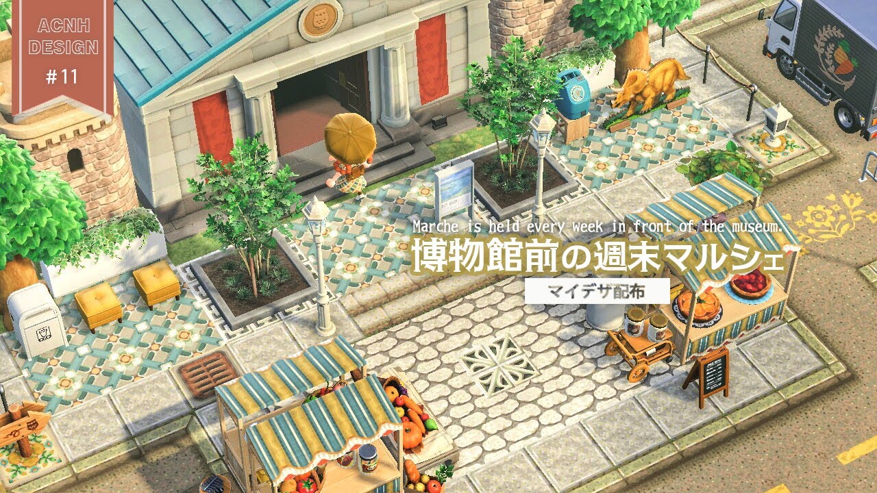 【あつ森】博物館前の週末マルシェ：長閑な町づくり＃11【ACNH】Marche held in front of the museum on weekends