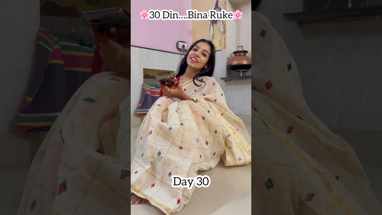 30 Days Complete 🥺💛 | Meri Daily Vlog Journey | Day 30 Special #day30 #dailyvlog #minivlog #shorts
