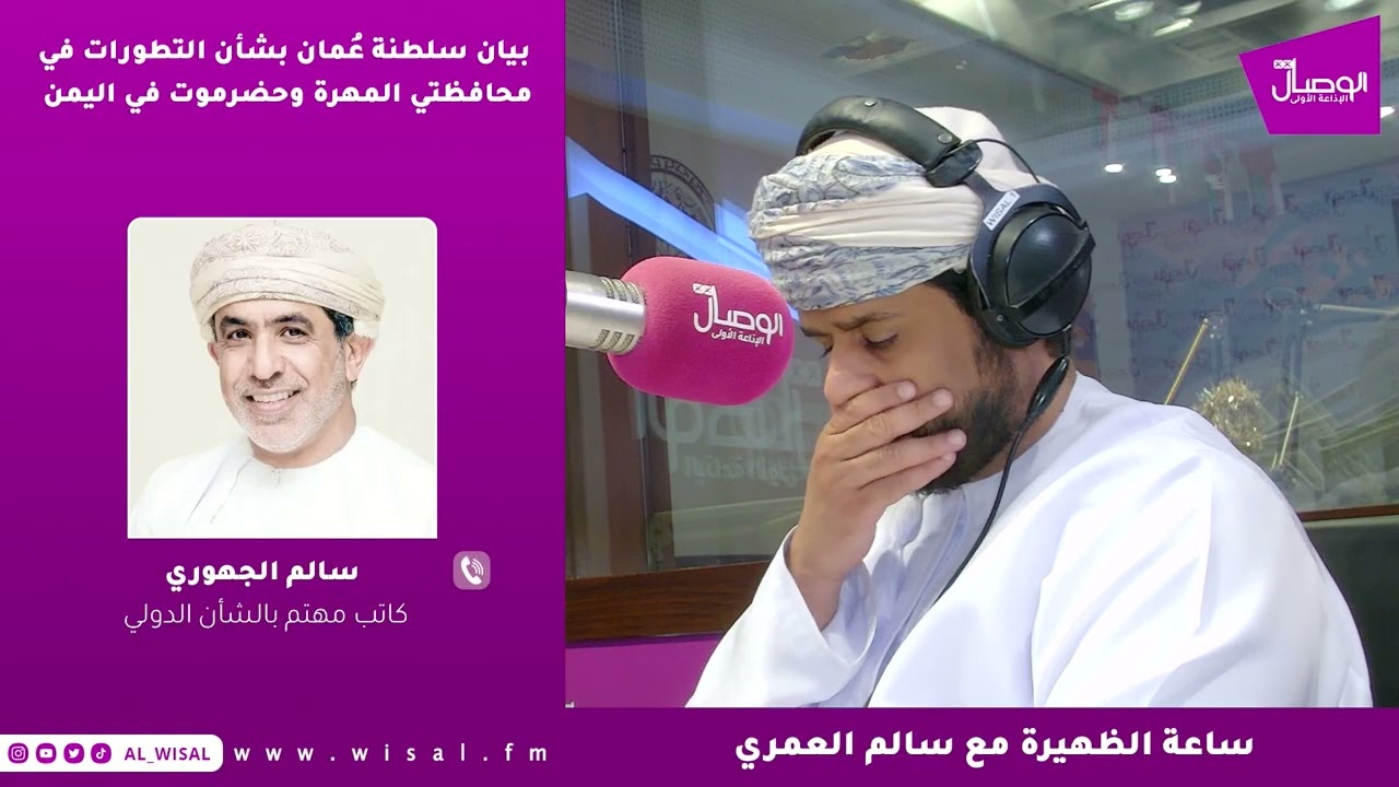 بيان سلطنة عمان بشأن التطورات في محافظتي المهرة وحضرموت في اليمن