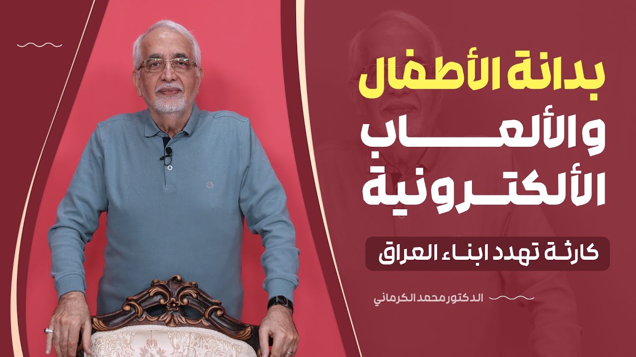 سبب سمنة الجيل الحديث و ارتباطه بالألعاب الألكترونية