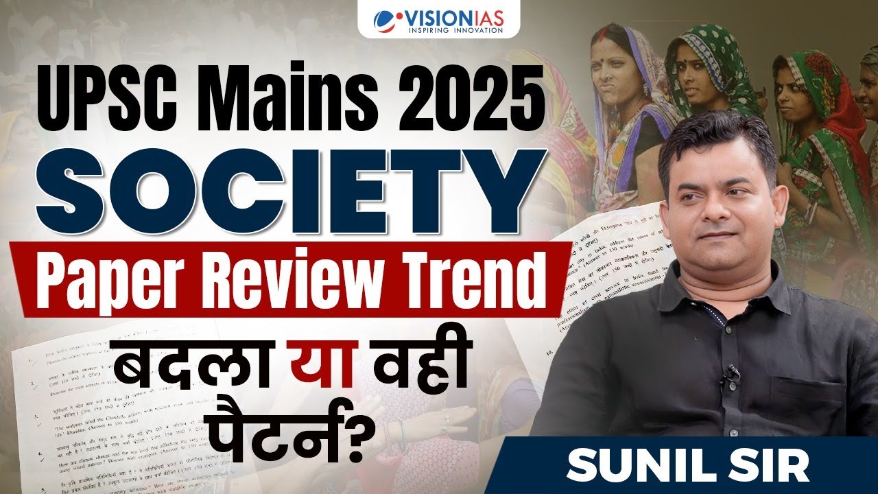 UPSC Mains 2025 Society Questions Review | GS1 Faculty Observation & Analysis