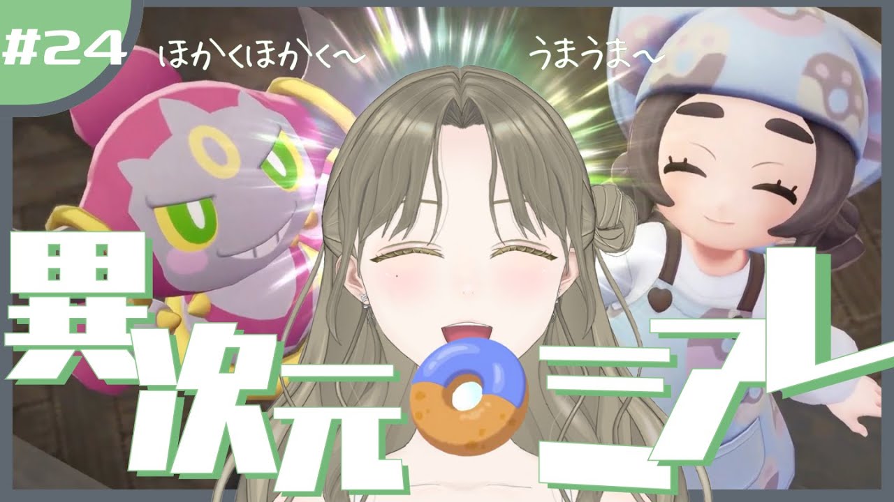 【ポケモンZA】DLC 