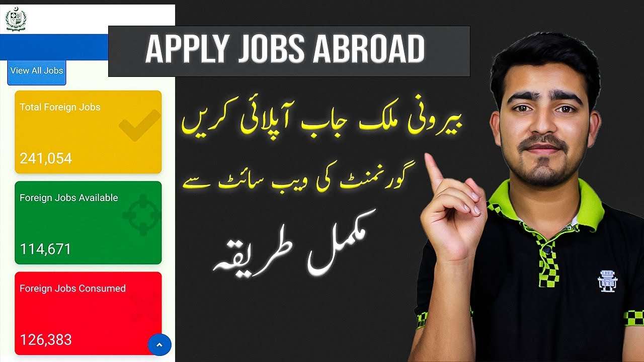 How to Find Jobs Abroad | Jobs Kaise Apply Kare Online Website Say | 2023