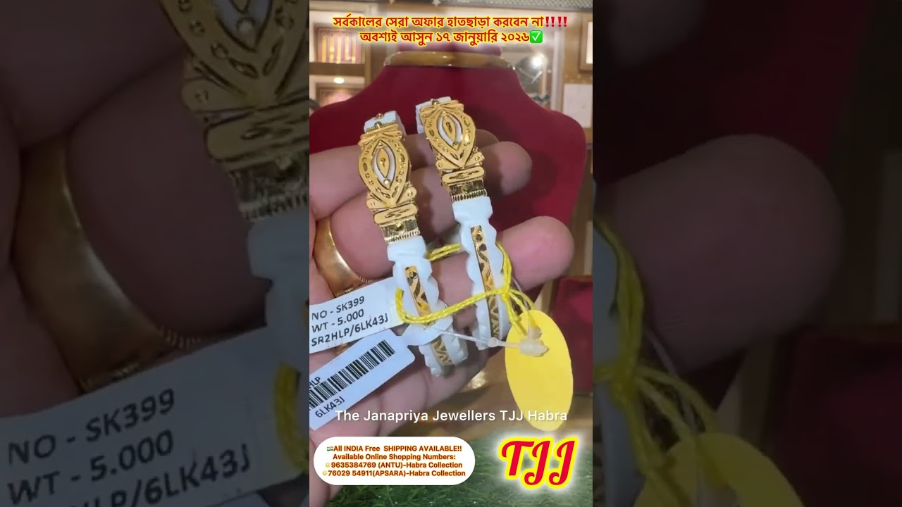 কালেকশন দেখলেই কিনতে ইচ্ছে করবে ❤️মাত্র, মাত্র, মাত্র ৬.৫% মেকিং চার্জ থেকে শুরু‼️‼️ #gold #offer 