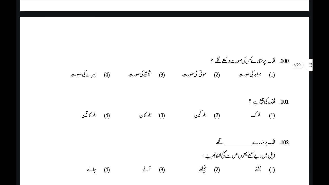 3 . CTET URDU CLASS PYQ JANUARY 2024 PAPER 1