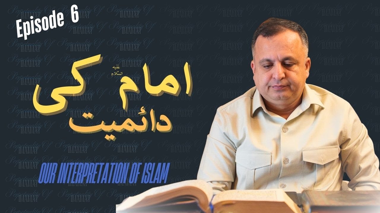 IMAM (A.S) KI DAAYIMIYAT - Part 6