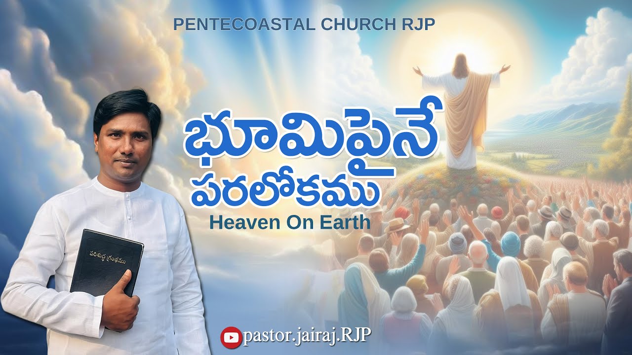 11-01-2026 || SUNDAY SERVICE || Pentecostal church rjp
