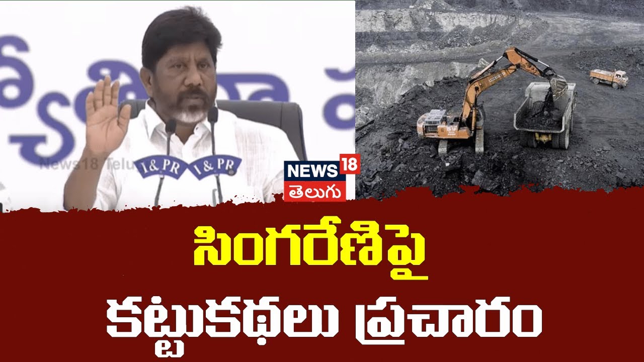 Bhatti Vikramarka Sensational Comments On Singareni Coal Mine | సింగరేణిపై కట్టుకథలు ప్రచారం | N18V