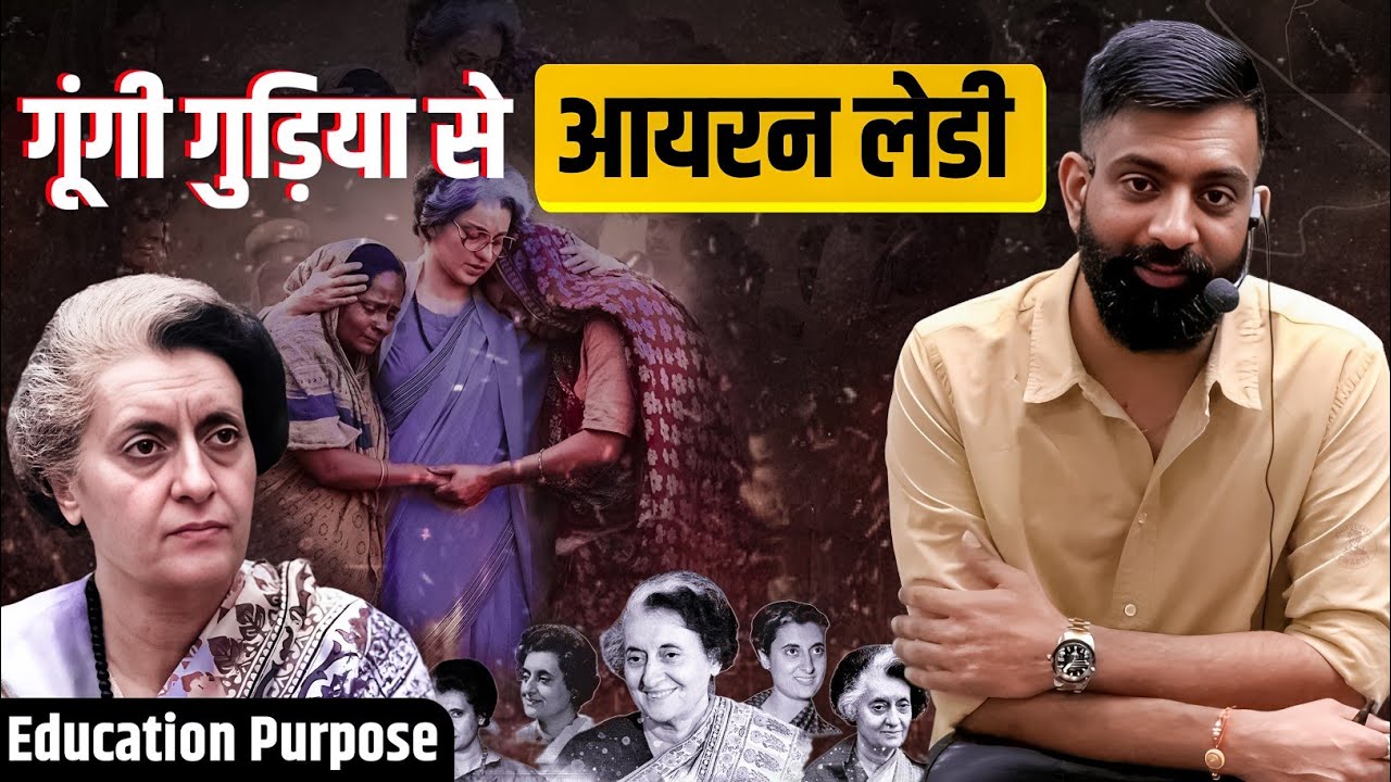 रोचक रहस्य : इंदिरा गांधी? गूंगी गुड़िया या आयरन लेडी | Rajveer Sir | Springboard Clips 
