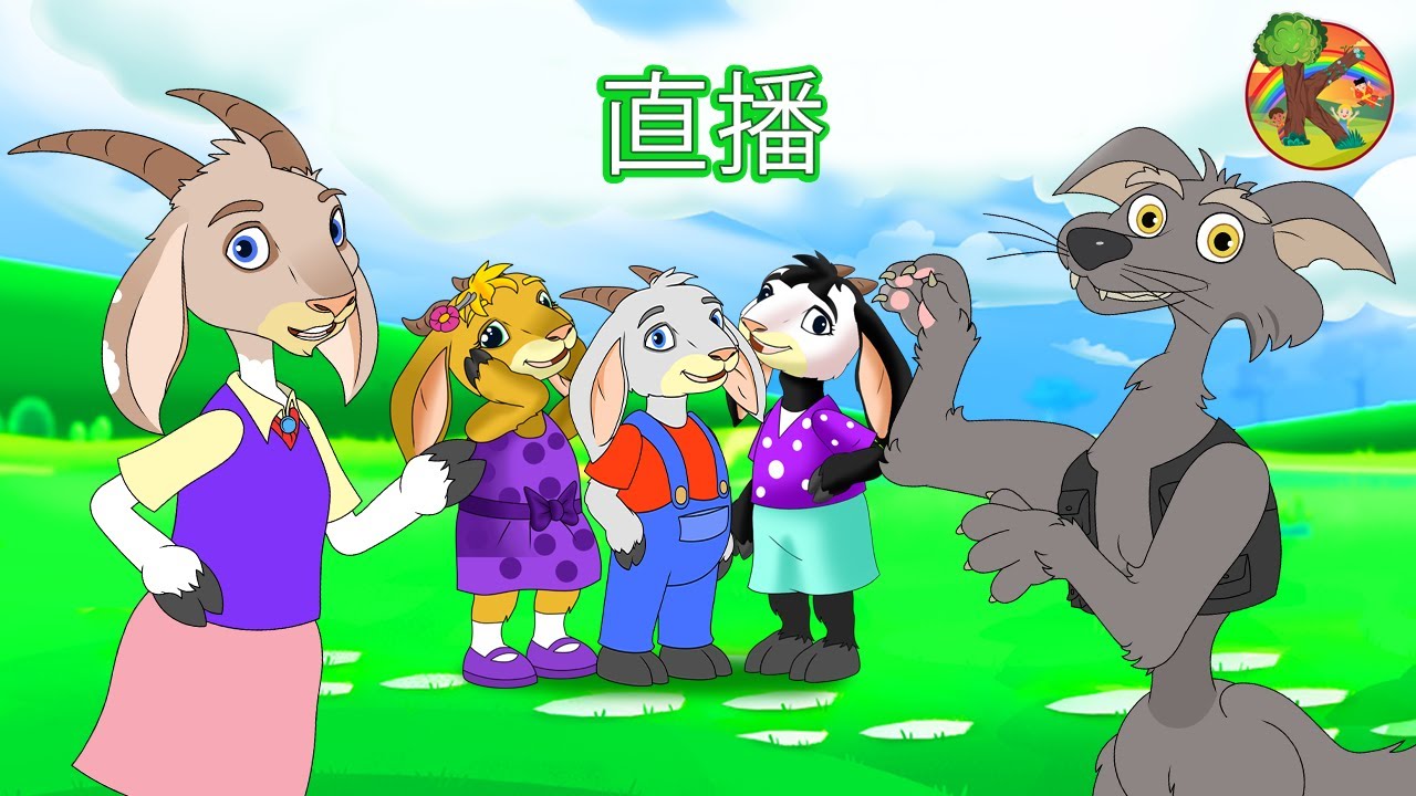 中文 童話故事 - 直播 | KONDOSAN