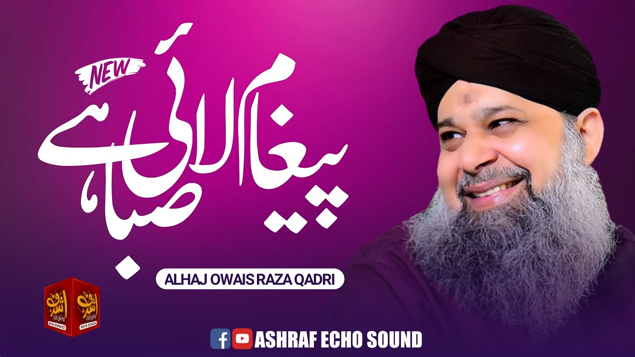 Owais Raza Qadri Naats 2023 || Paigham Saba Laiye || Aaya Hai Bulawa Mujhe Darbar E Nabi Se