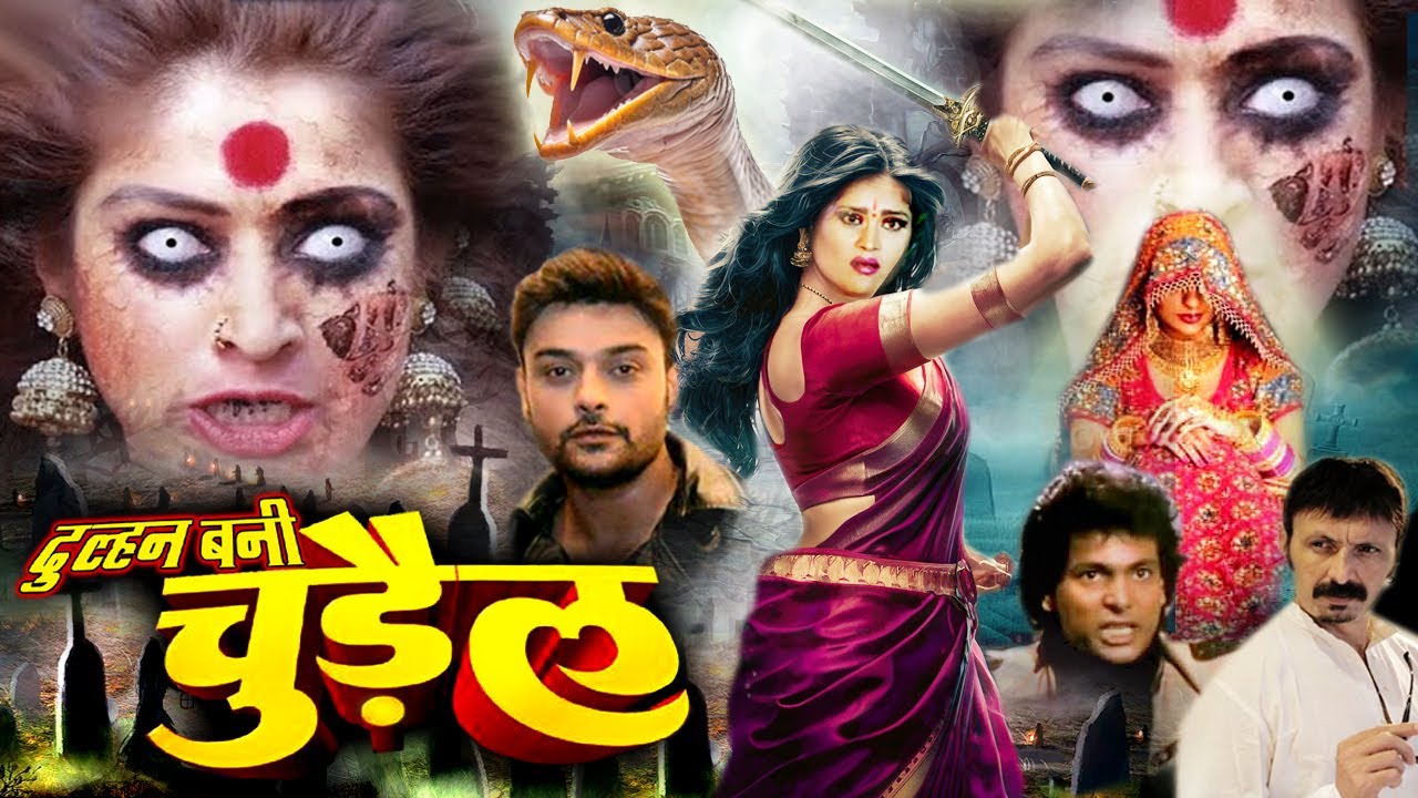 DULHAN BANI CHUDAIL I Horror Movieबदले के लिए तड़पती एक खूंखार चुड़ैल Royal Star Movies