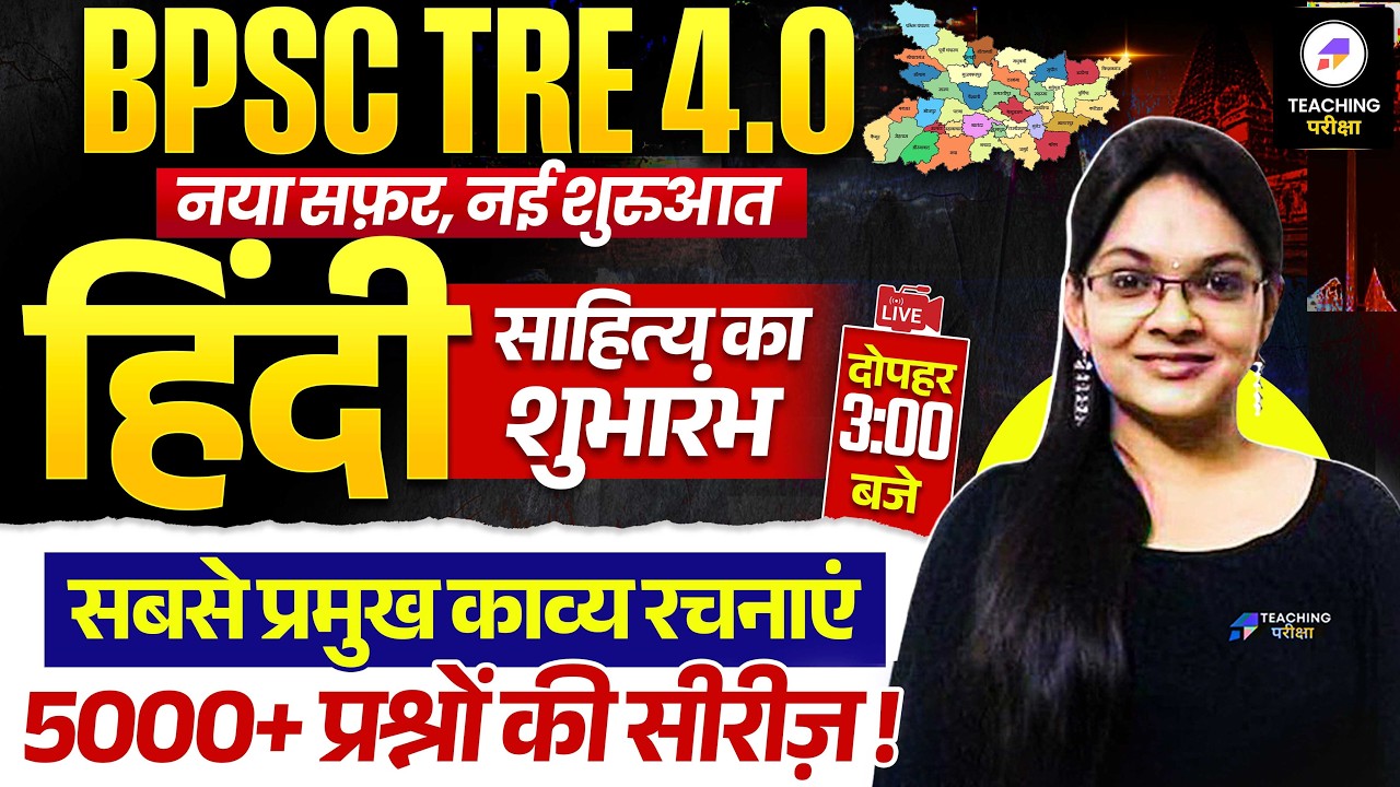 BPSC TRE 4 Hindi | Hindi Class for BPSC TRE 4.0 | bpsc tre 4 by Isha Ma'am | BPSC