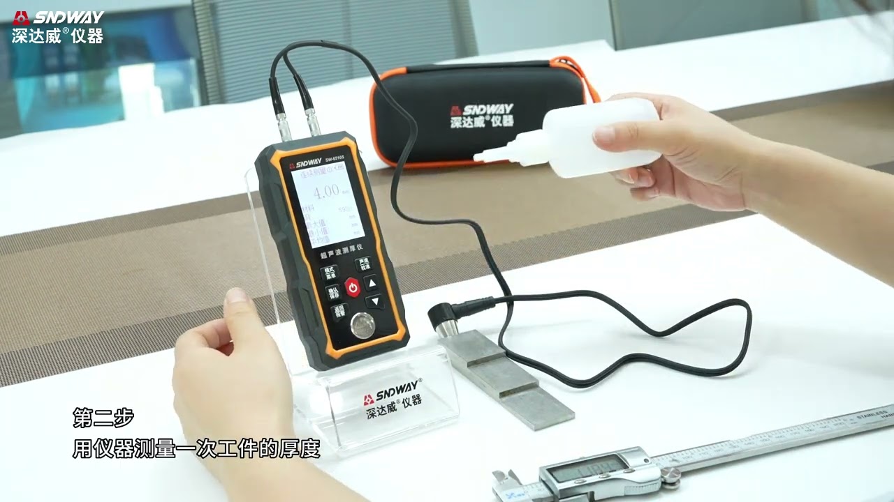 SNDWAY SW 6510S Ultrosonic Thickness Gauge Operating guidance
