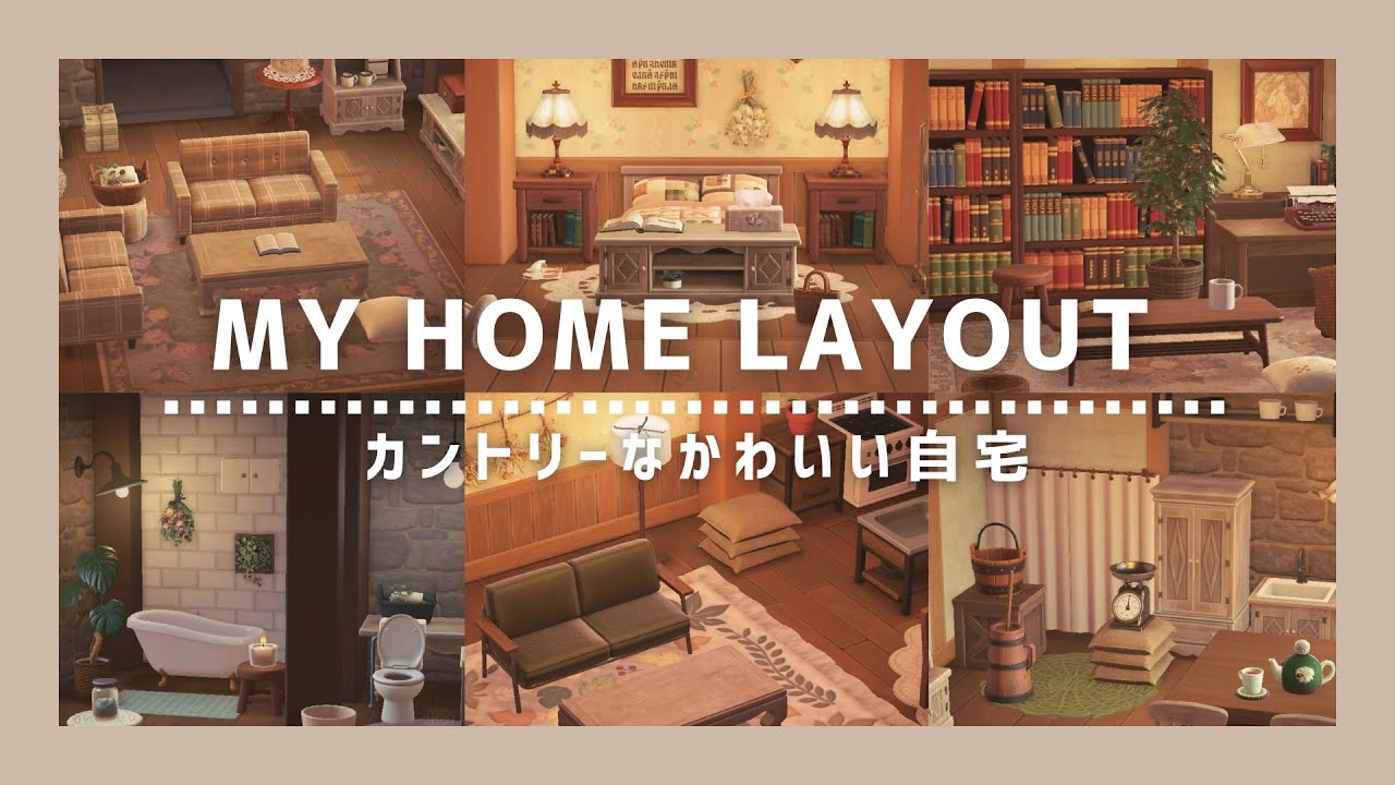 【あつ森】自宅6部屋🌿英国風カントリーなレイアウト｜ヴィンテージ感のあるかわいいお部屋づくり【ルームレイアウト】