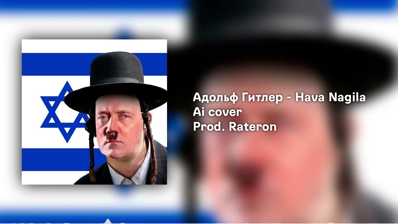 adolf Hitler - Hava nagila