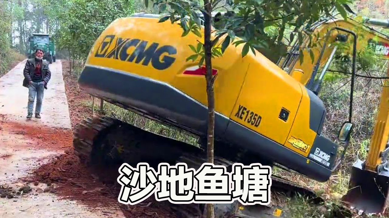 挖機挖的第一個魚塘，幸虧我機智，差點留個島#手把手挖機實戰教學