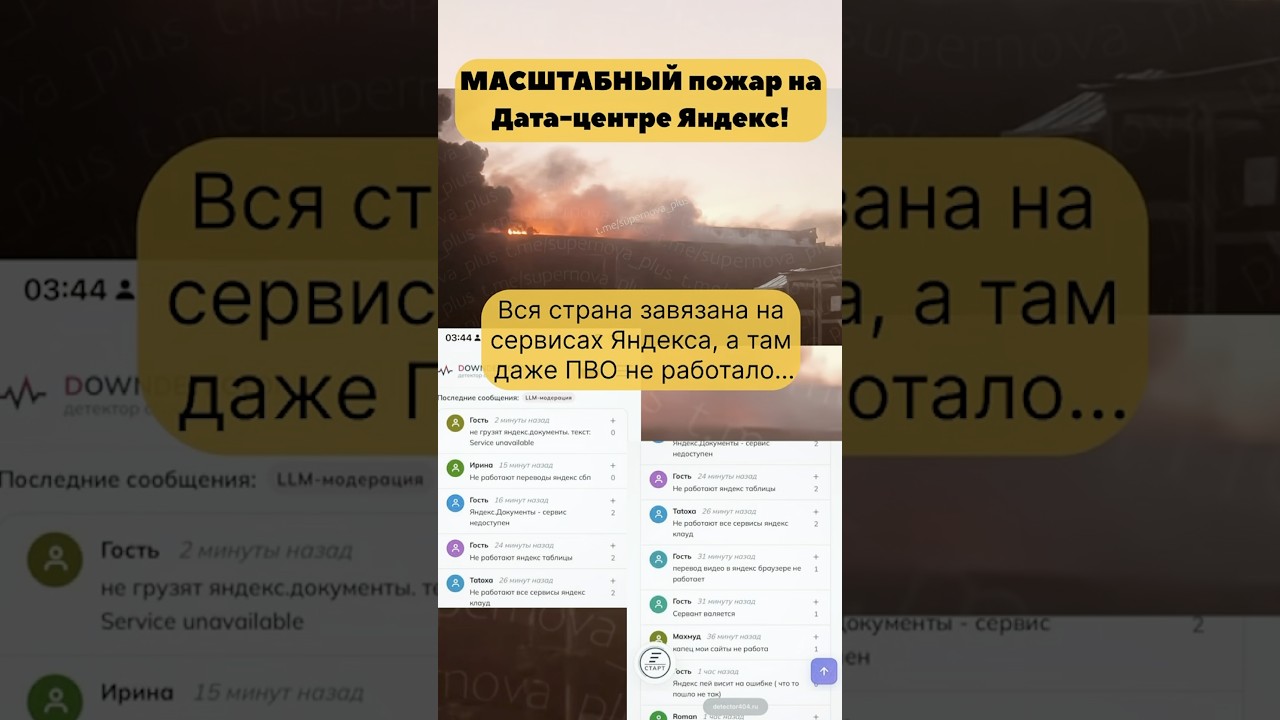 События в Рязанской области:  атака БПЛА в Сасово и статус работы сервисов &laquo;Яндекса&raquo;