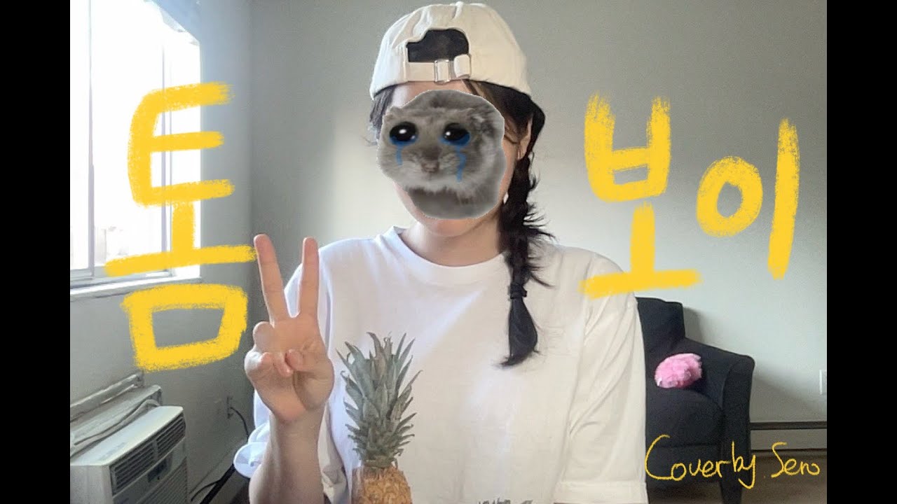 서투르니까 청춘인겨... (혁오-톰보이 커버)