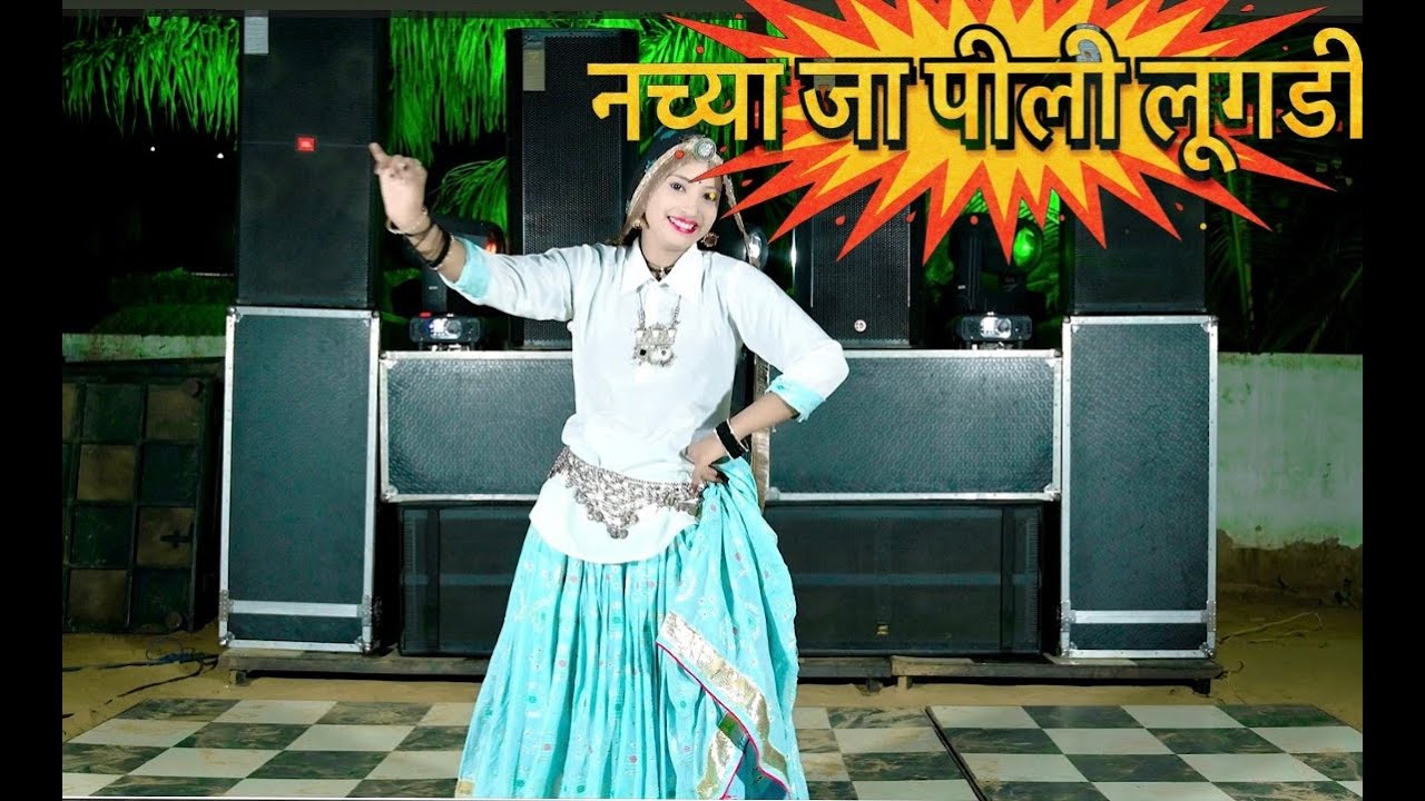 आज तक का सबसे सुपरहिट गाना !! Nachya Ja Pidi Lugdi !! नाच्या जा पीडी लुगड़ी || Kalyan Jaat ~ 2025