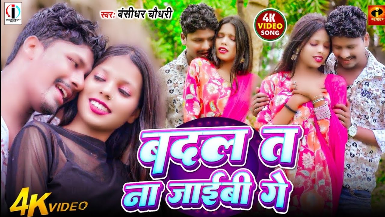 Banshidhar chaudhary ka non stop song 2026 || Maithili Jukebox 2026 || bansidhar chaudhary non stops