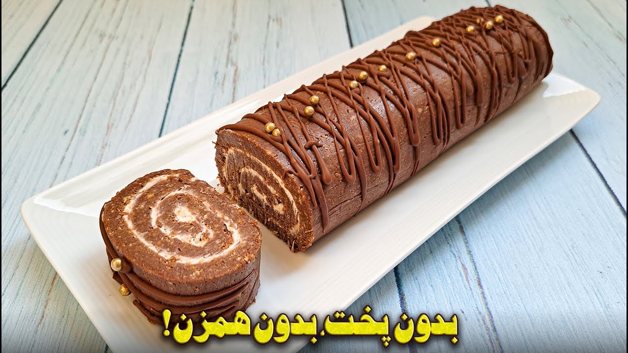 رولت یخچالی بیسکوییتی بدون فر و همزن و خامه | آموزش آشپزی ایرانی