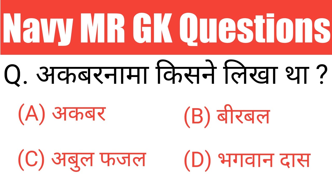 Navy MR GK for navy mr exam 2019 | Navy mr gk questions