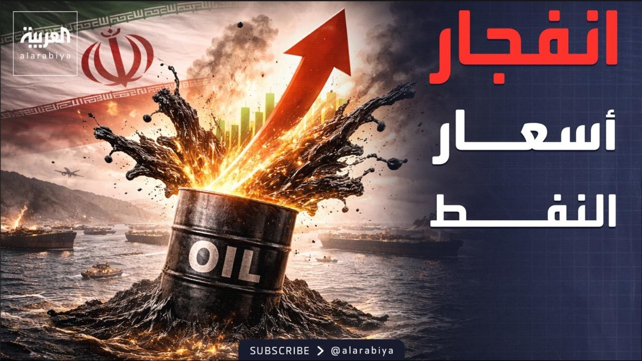 الحرب تضرب شريان الطاقة.. ناقلات نفط عالقة قبالة الخليج