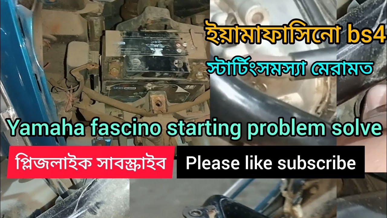 YAMAHA FASCINO BS4 STARTING PROBLEM SOLVE RAJU BIKE REPAIRING CENTRE CONTACT 8017495459