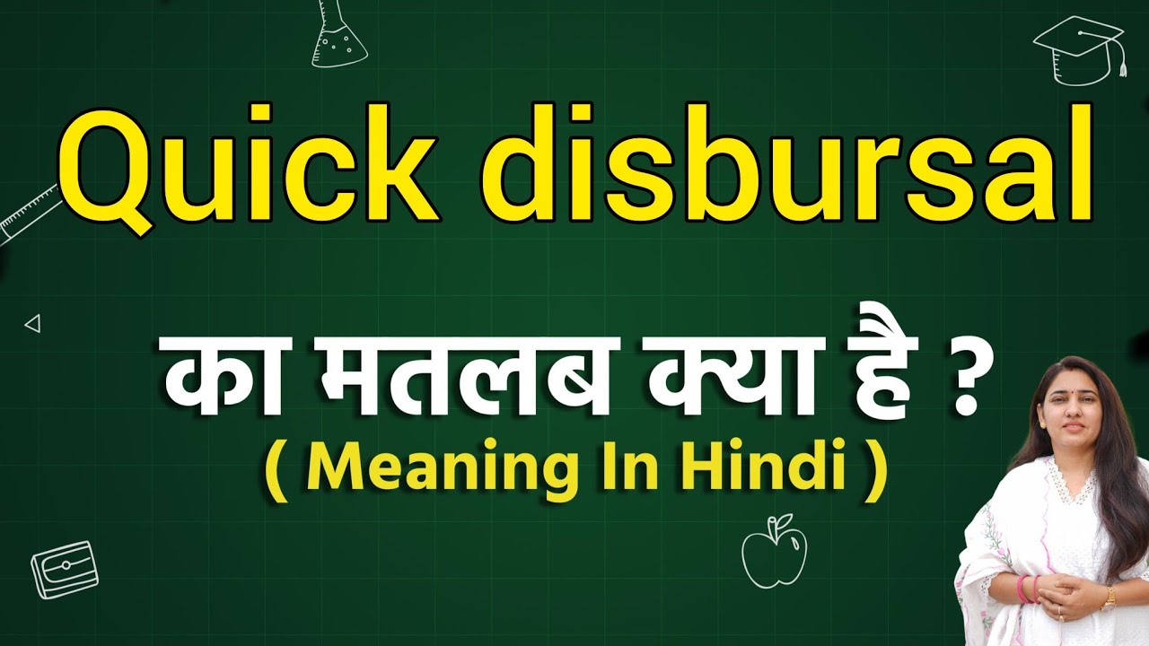 Quick disbursal meaning in hindi | Quick disbursal ka matlab kya hota hai | Word meaning