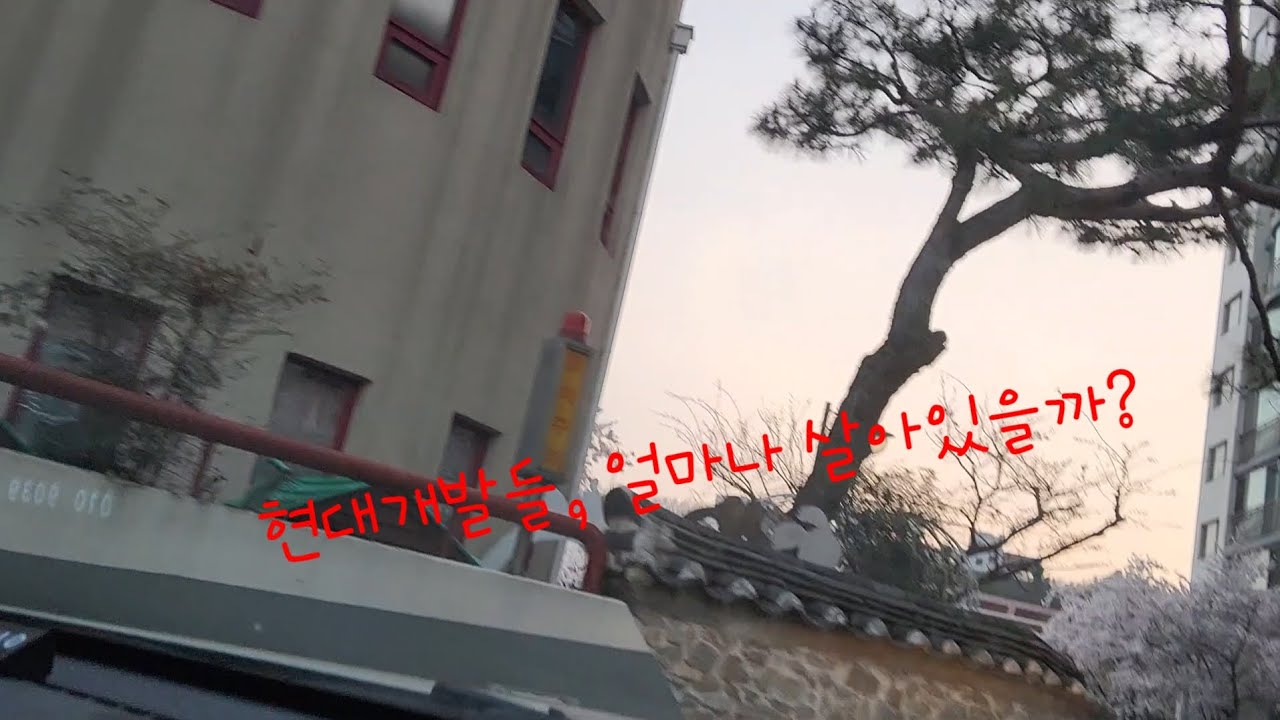 무악현대아파트 현대개발 방문결과