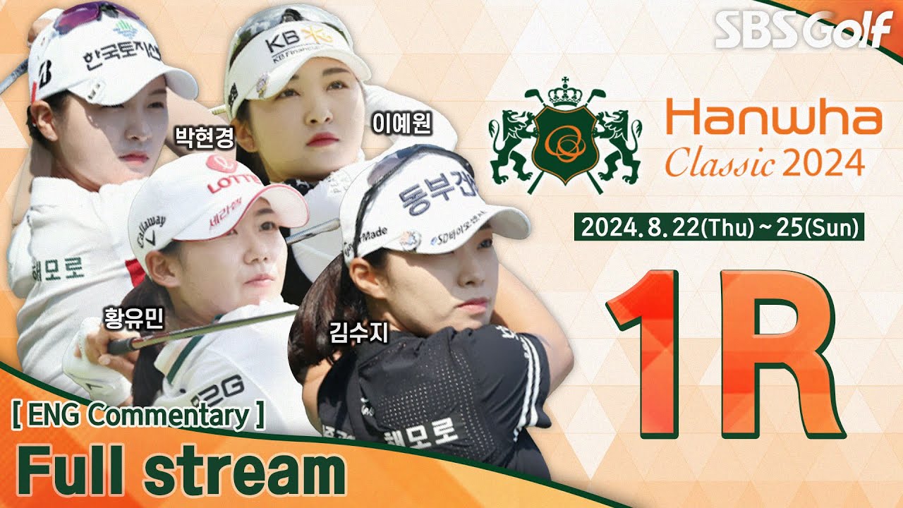 [KLPGA 2024] Hanwha Classic 2024 / 1R (ENG Commentary)