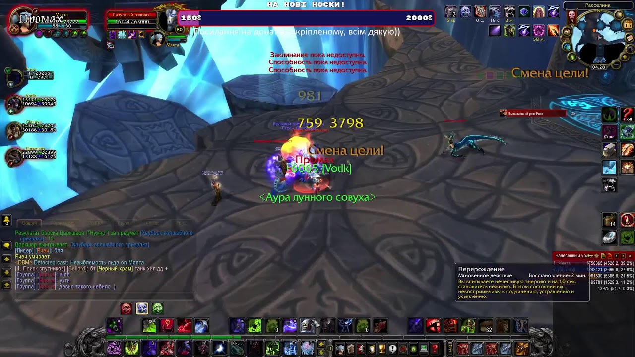 World of Warcraft Кожен бій — окрема історія.