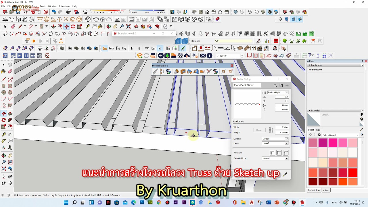 การสร้างโรงจอดรถ โครง Truss ด้วย Sketch UP EP.1