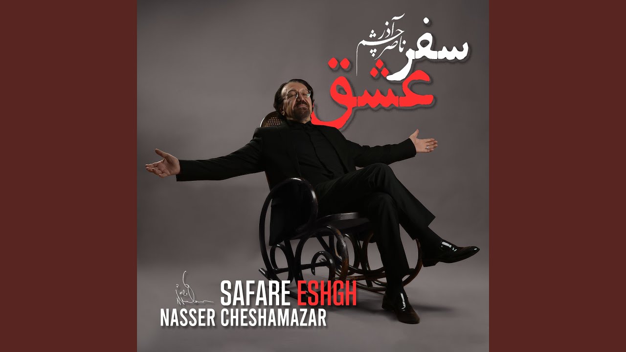 Safare Eshgh
