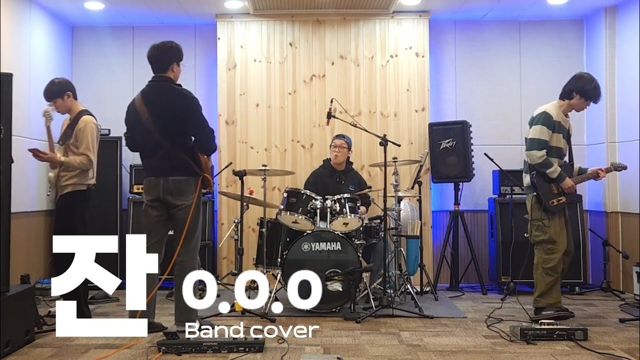 O.O.O -  (Band Cover) | 밴드 청설 | 합주