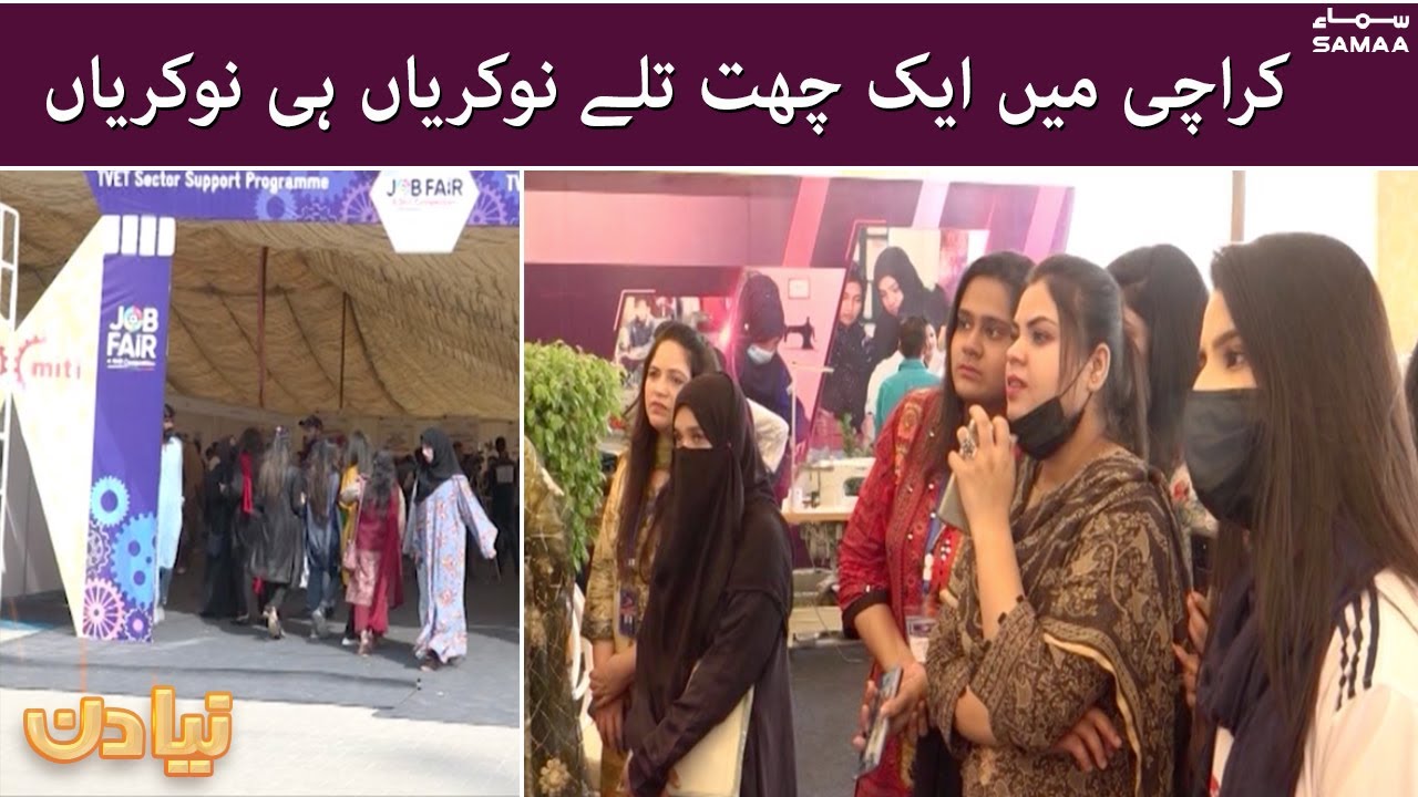 Jobs under one roof in Karachi - Naya Din | #SAMAATV - 29 Oct 2021