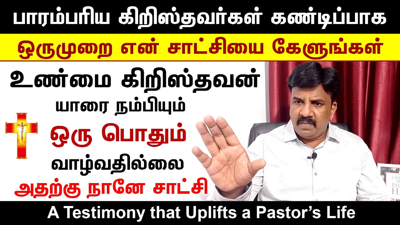 Pastor Sam Ebenezer Testimony | இயேசுவால் ஊழியத்தில் உயர்த்த ஊழியரின் சாட்சி | Christ Calling TV
