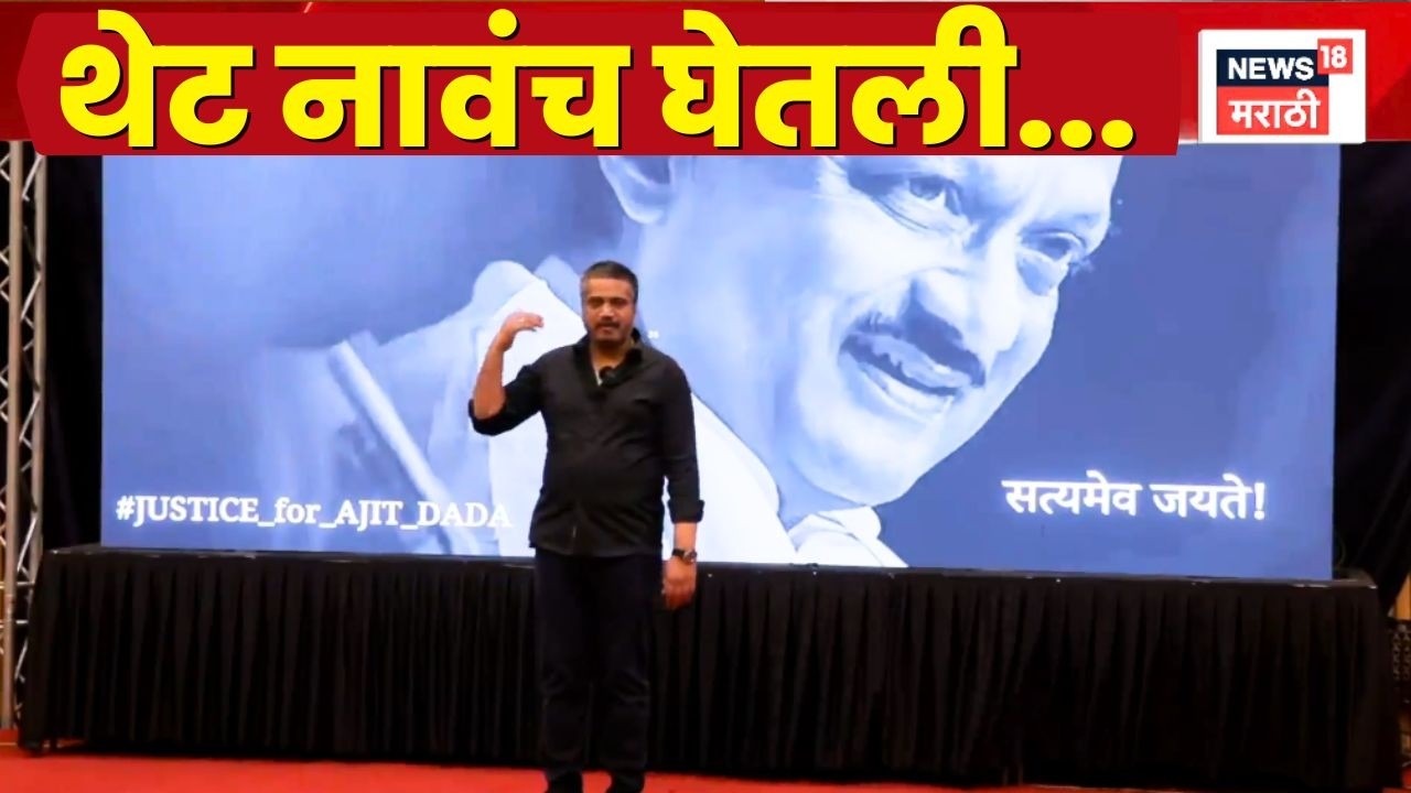 Ajit Pawar Death News | पायलट, विमान कंपनीवर Rohit Pawar यांचे सवाल!