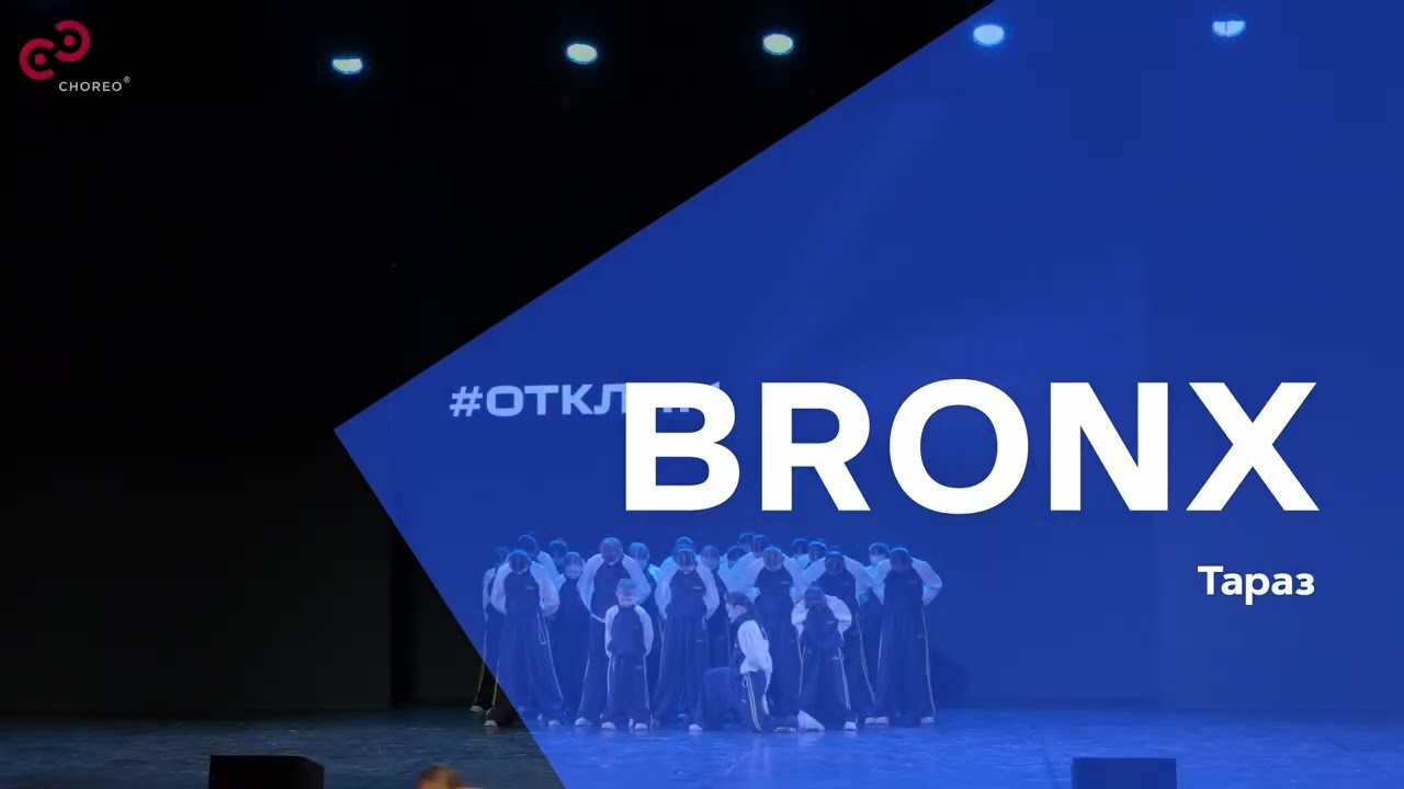CHOREO 2026 - BRONX