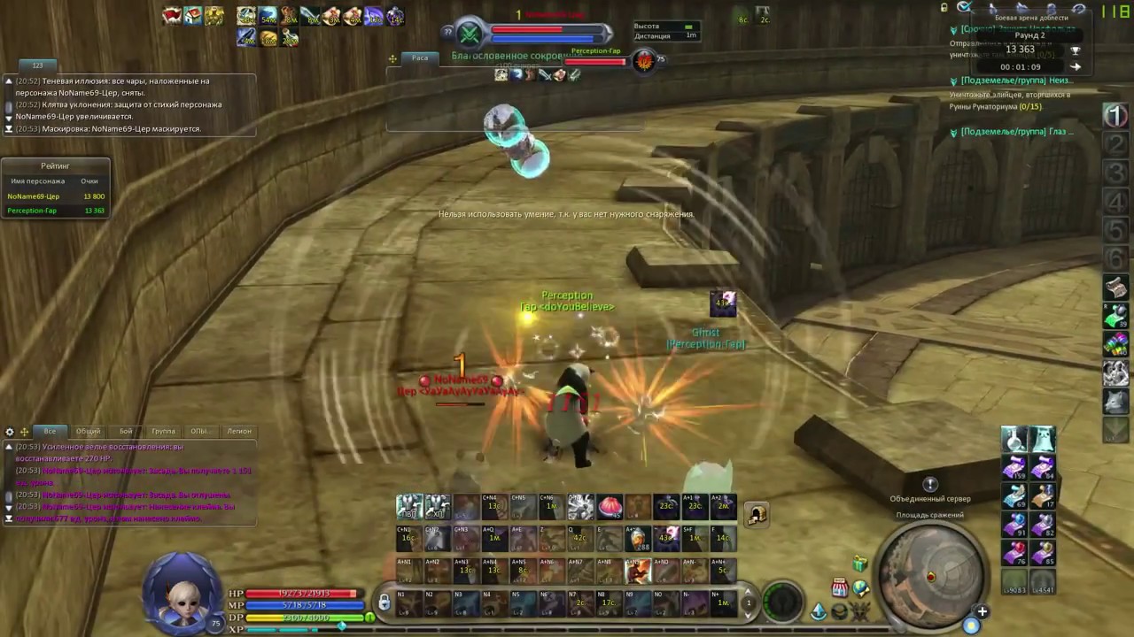 Aion 5.6 Gunner vs Assassin(NoName69)
